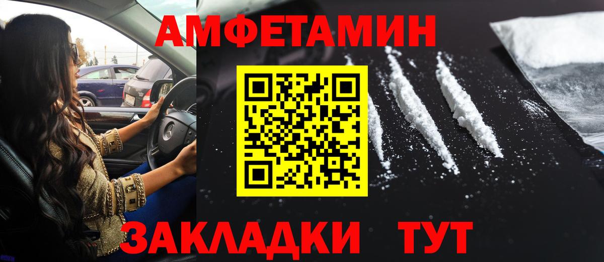 АМФ Розовый  АМФ  Горно-Алтайск  Вход с VPN 