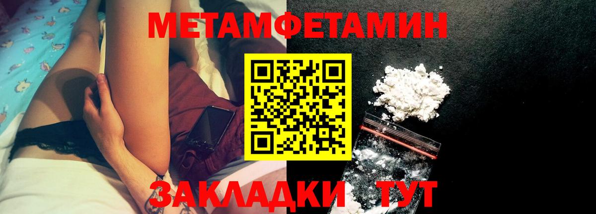 АМФЕТАМИН 97% Горно-Алтайск