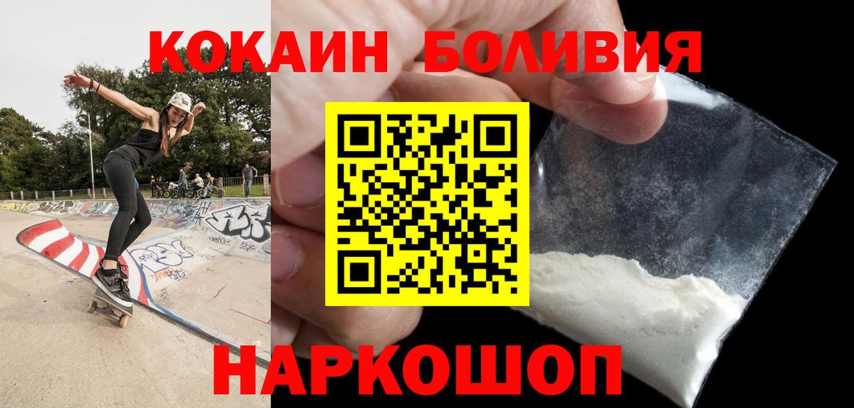 КОКАИН Fish Scale  Вход с VPN  COCAIN  Горно-Алтайск 