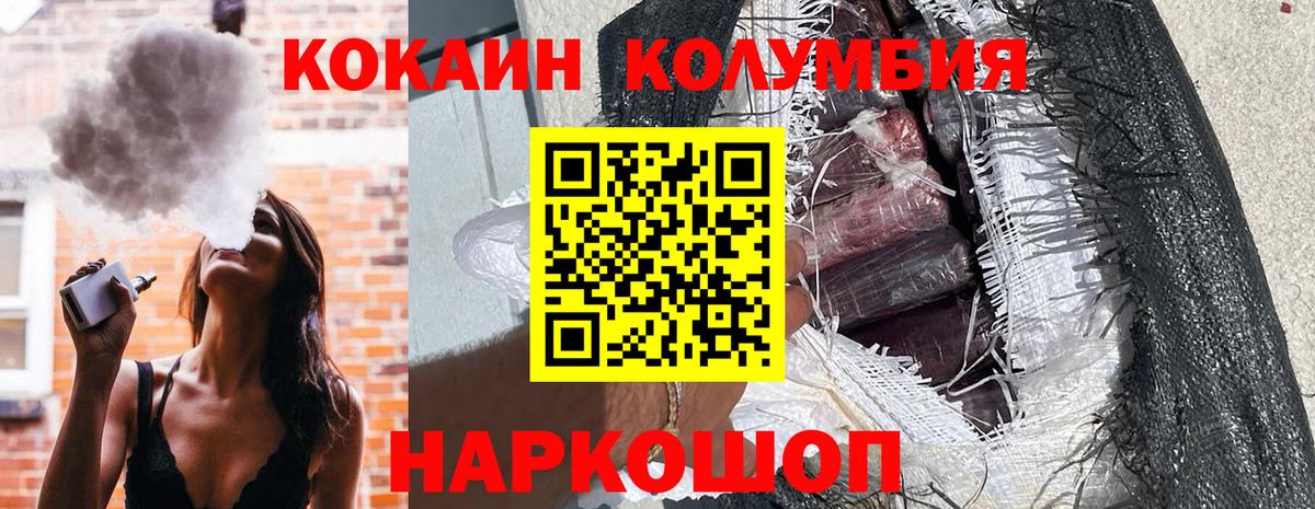 Cocaine Эквадор Горно-Алтайск