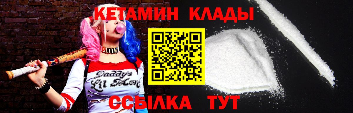 Горно-Алтайск  КЕТАМИН ketamine  Вход с VPN 