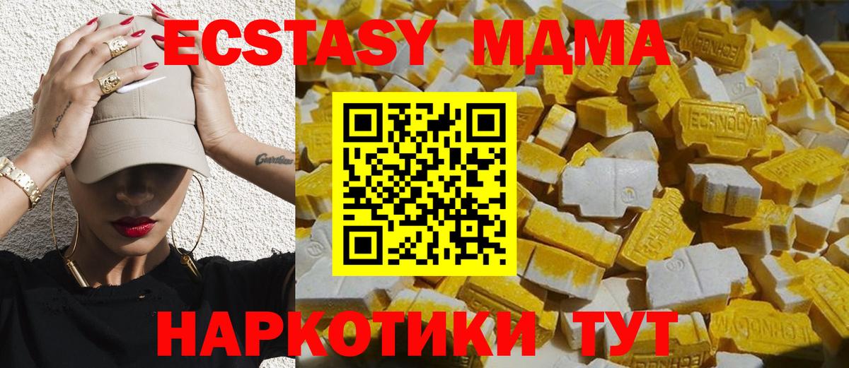 МДМА кристаллы  МДМА  Вход с VPN  Горно-Алтайск  МДМА кристаллы 