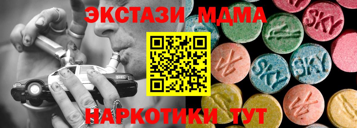МДМА VHQ Горно-Алтайск