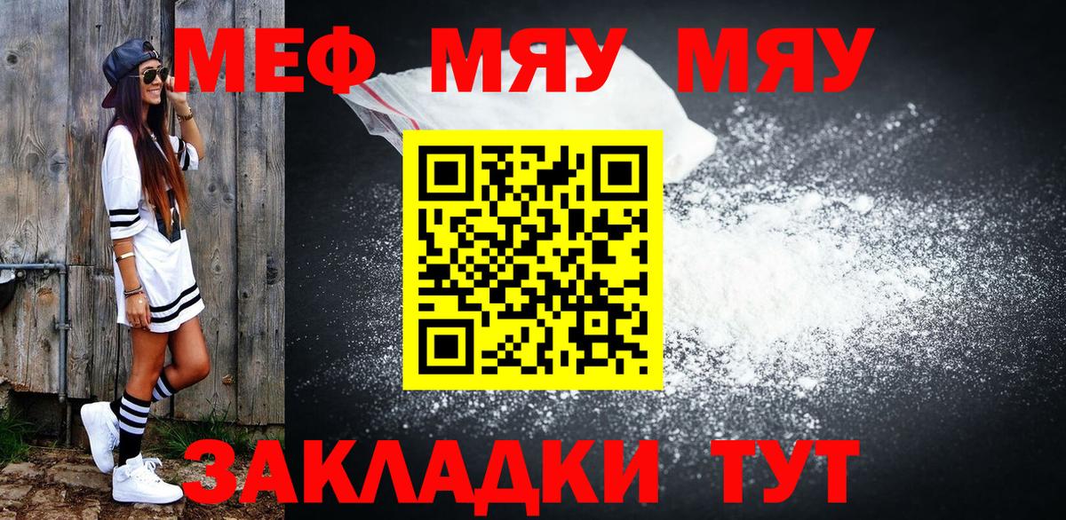 Мефедрон  МЕФ mephedrone  Мефедрон  Горно-Алтайск  Вход с VPN  МЕФ 4 MMC 