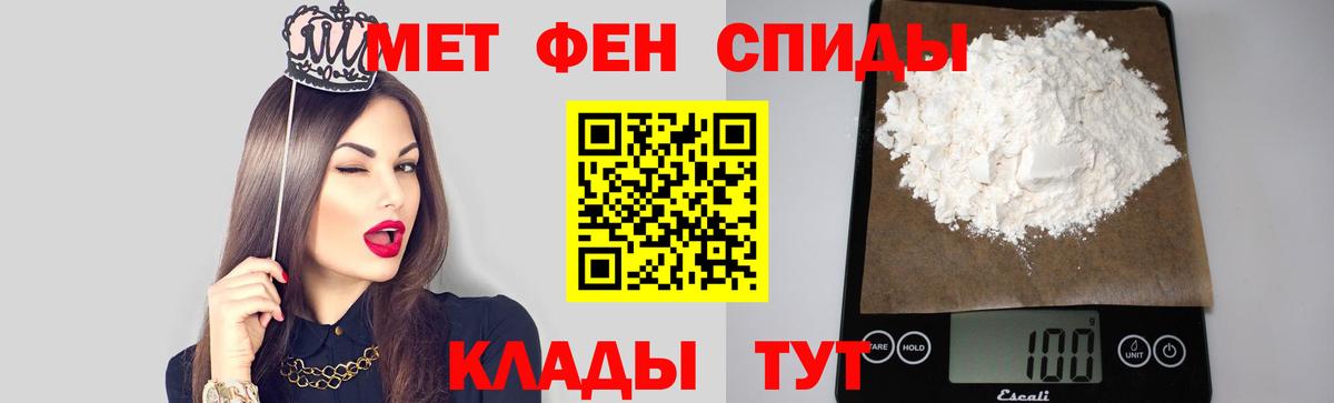 Первитин винт Горно-Алтайск