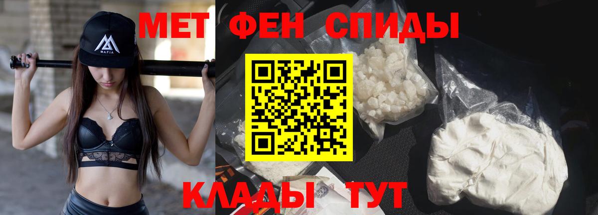 МЕТАМФЕТАМИН кристалл  МЕТАМФЕТАМИН кристалл  Вход с VPN  Горно-Алтайск 