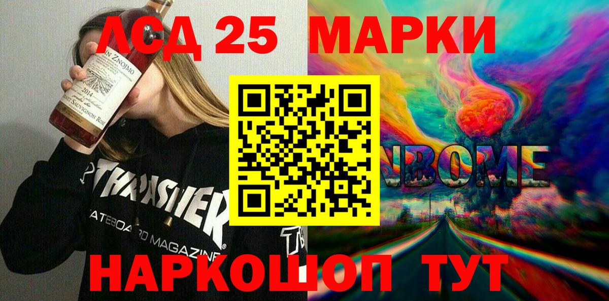 Марки N-bome 1,5мг Горно-Алтайск