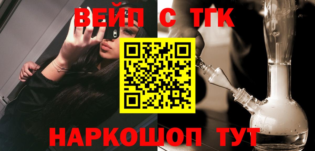 ТГК Wax Горно-Алтайск