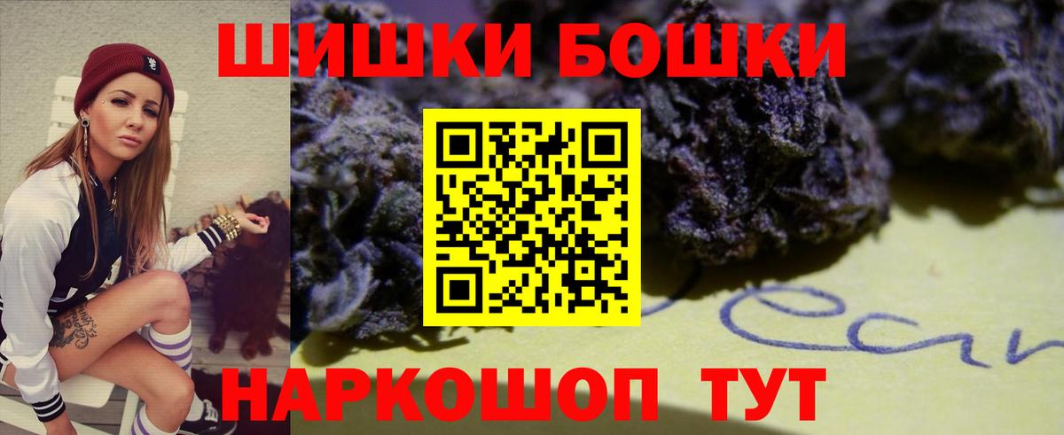 Каннабис SATIVA & INDICA  Бошки марихуана MAZAR  Вход с VPN  Бошки Шишки OG Kush  Бошки марихуана Ganja  Горно-Алтайск 